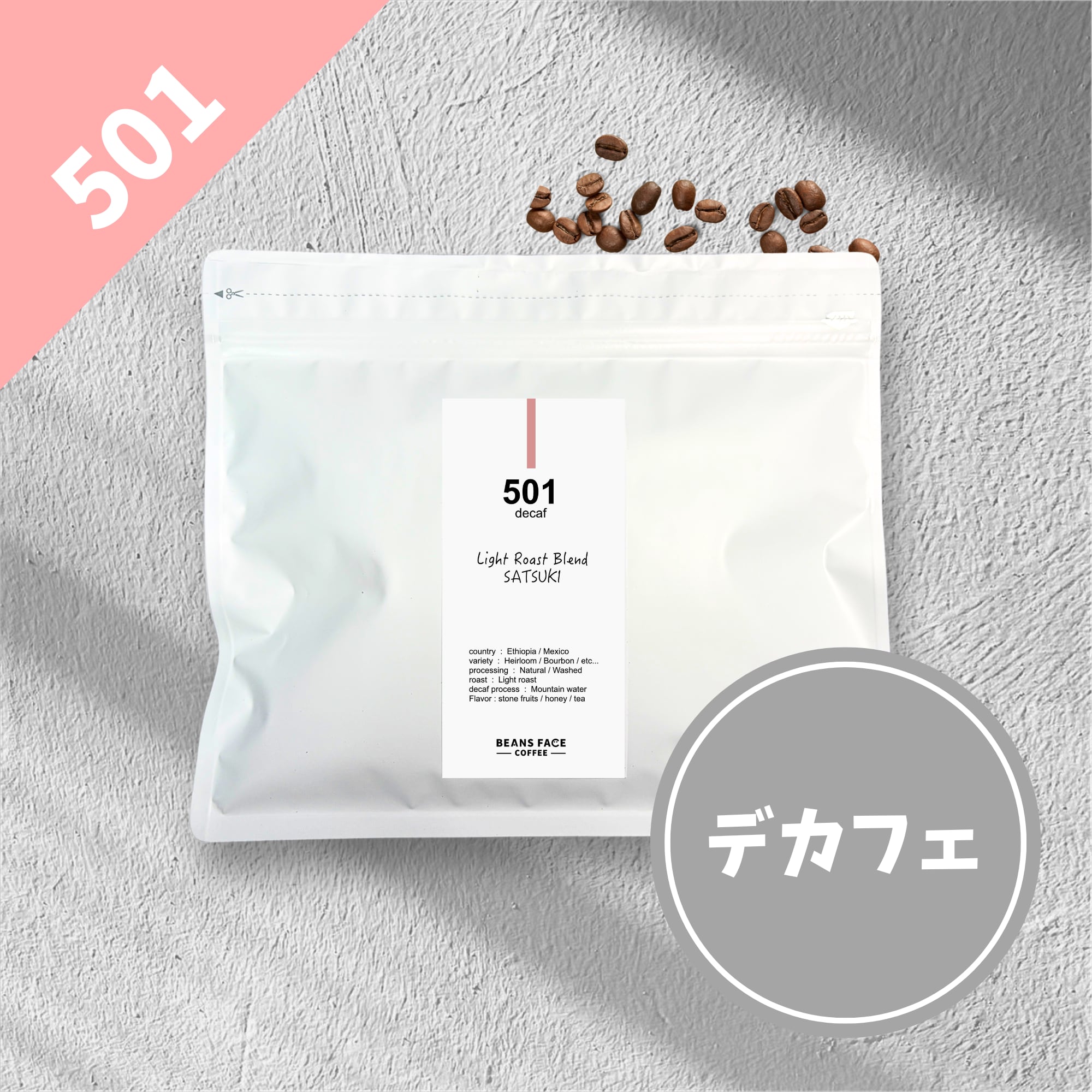 浅煎り】浅煎りブレンド SATSUKI 【150g】 | BEANS FACE COFFEE