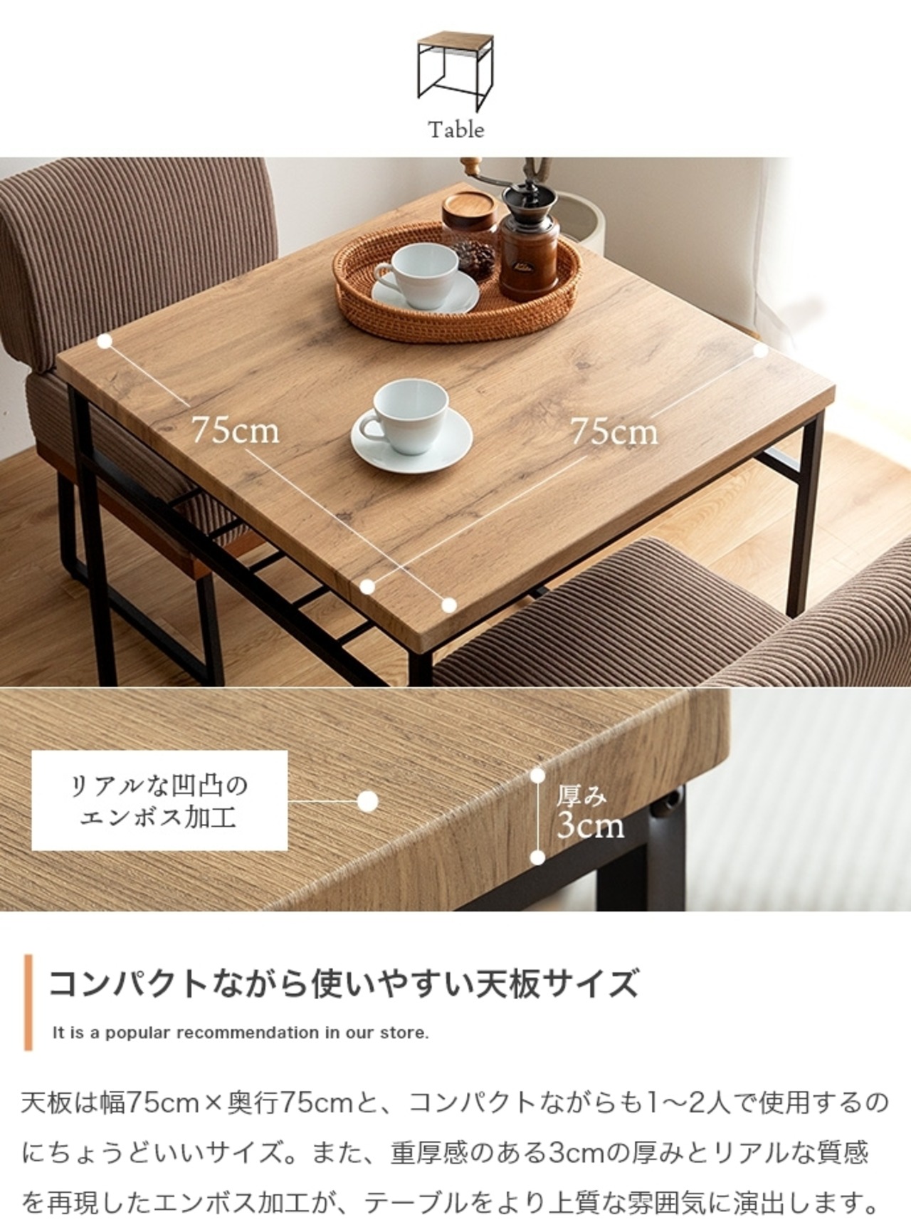 3点セット 幅75cm 棚付きダイニングテーブル + 1人掛けソファ2脚