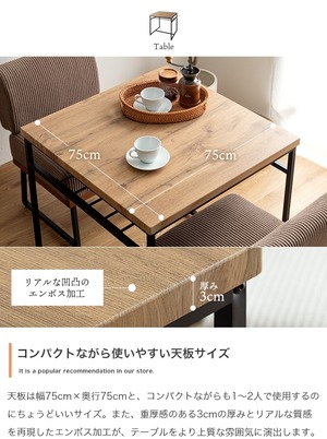 3点セット 幅75cm 棚付きダイニングテーブル + 1人掛けソファ2脚