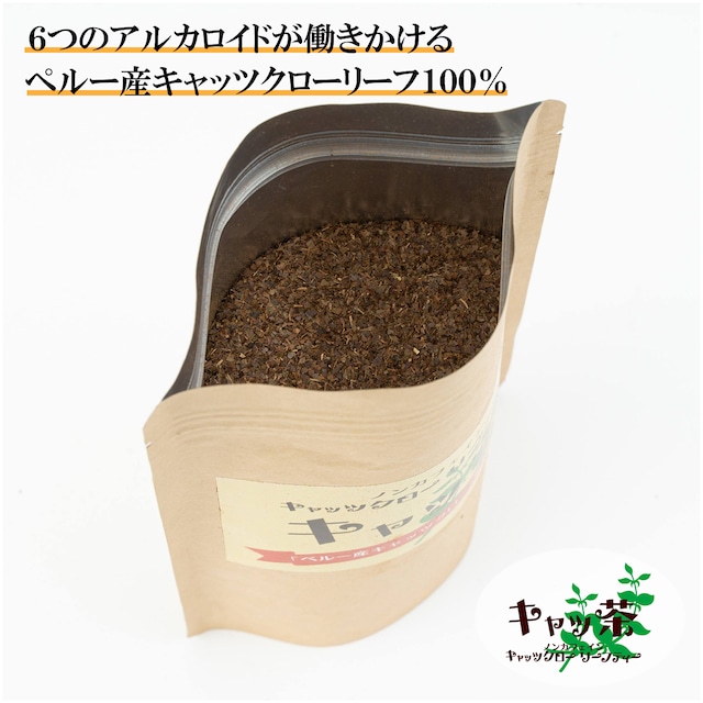 【量り売り】キャッツクロー　リーフティー　キャッ茶　量り売り５０ｇ単位