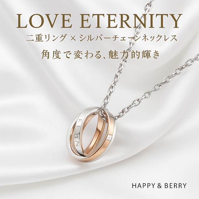 ステンレス ペアリング ネックレス レディース ジルコニア付き LOVE