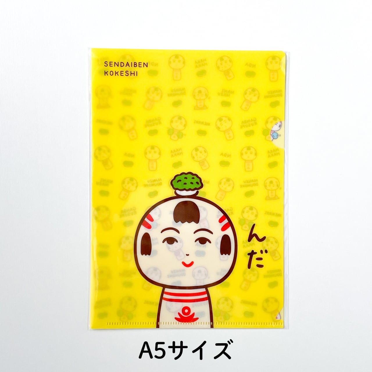 仙台弁こけし ポストカード（マスカット） | 仙台弁こけし公式