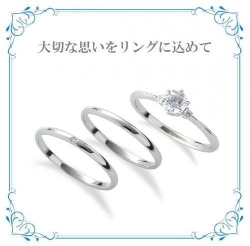 JS オリジナル セットリング 001 | Jewelry SAKIMA