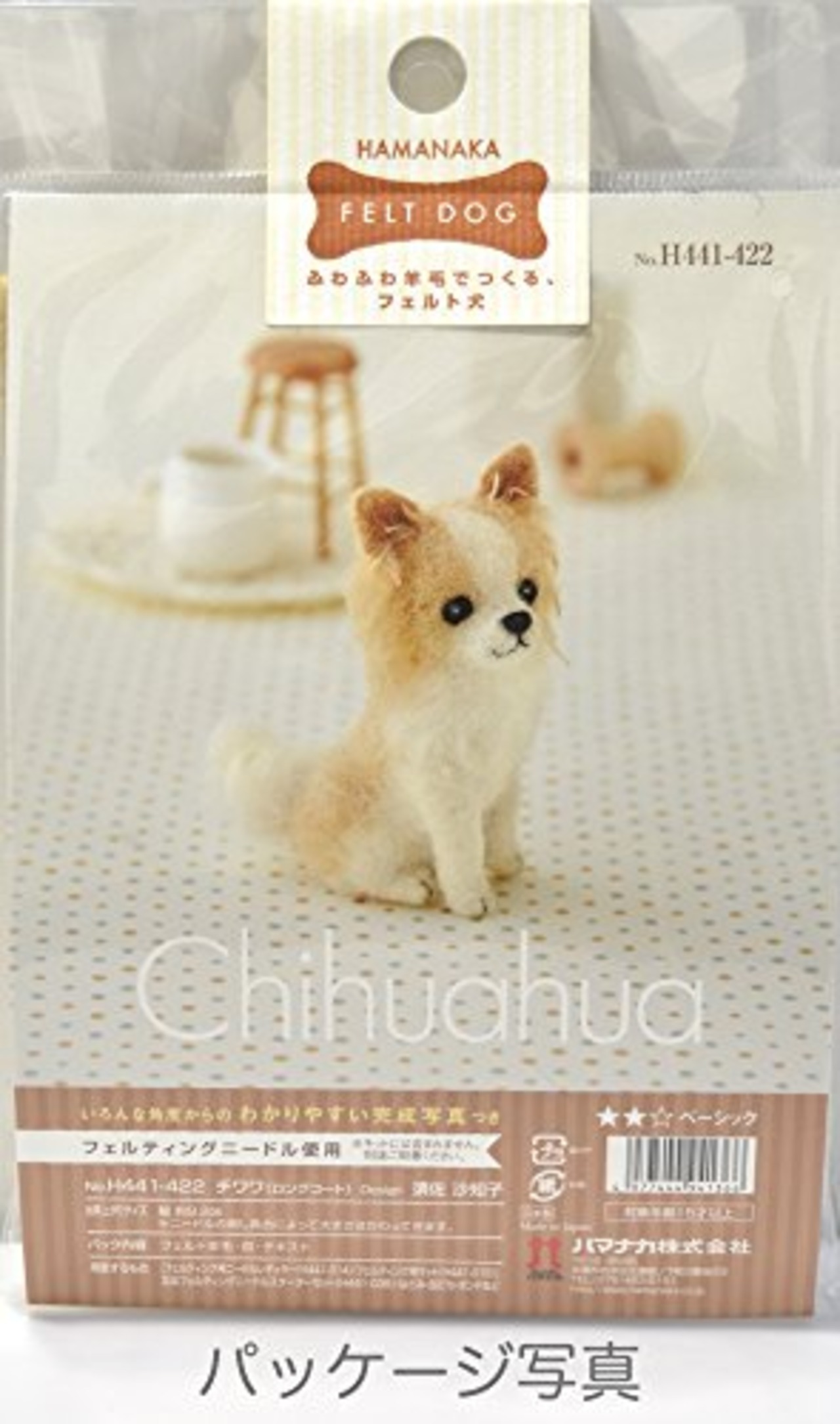 ハマナカ フェルト羊毛キット ふわふわ羊毛でつくる、フェルト犬 チワワ(ロングコート) H441-422 Designed by 須佐沙知子