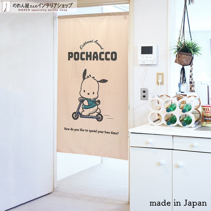 ポチャッコ | のれん工房