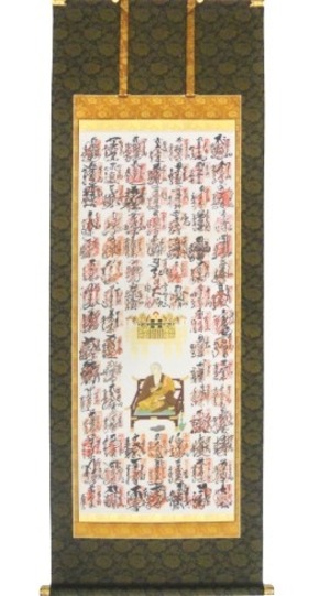 万寿牡丹正絹表装本佛仕立て　88-155