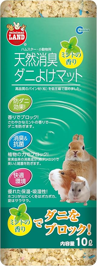 ミニマルランド 小動物用天然消臭ダニよけマット フレーク ミントの