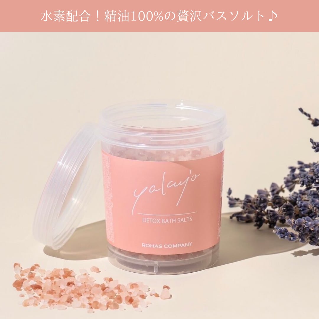 yakujoデトックスバスソルト | rohas hair
