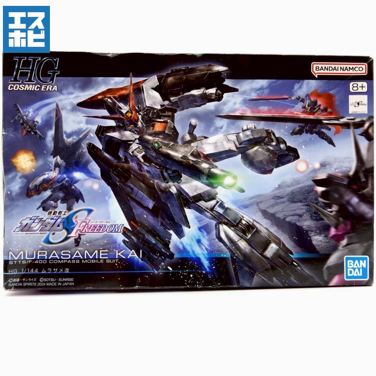 HG 1/144 デスティニーガンダム ハイネ専用機 クリアカラー | エスホビ