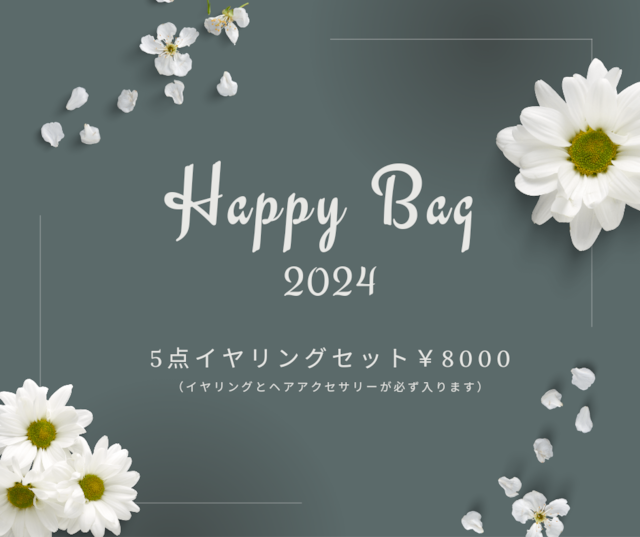 Happy Bag 2024 イヤリングセット
