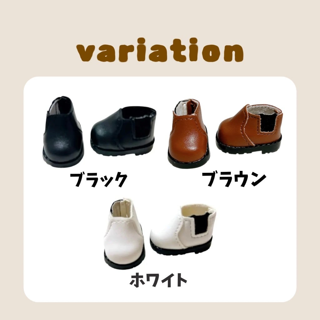 10cm】 おしゃれサイドゴアブーツ ぬい服 ぬいぐるみ くつ 小物 靴