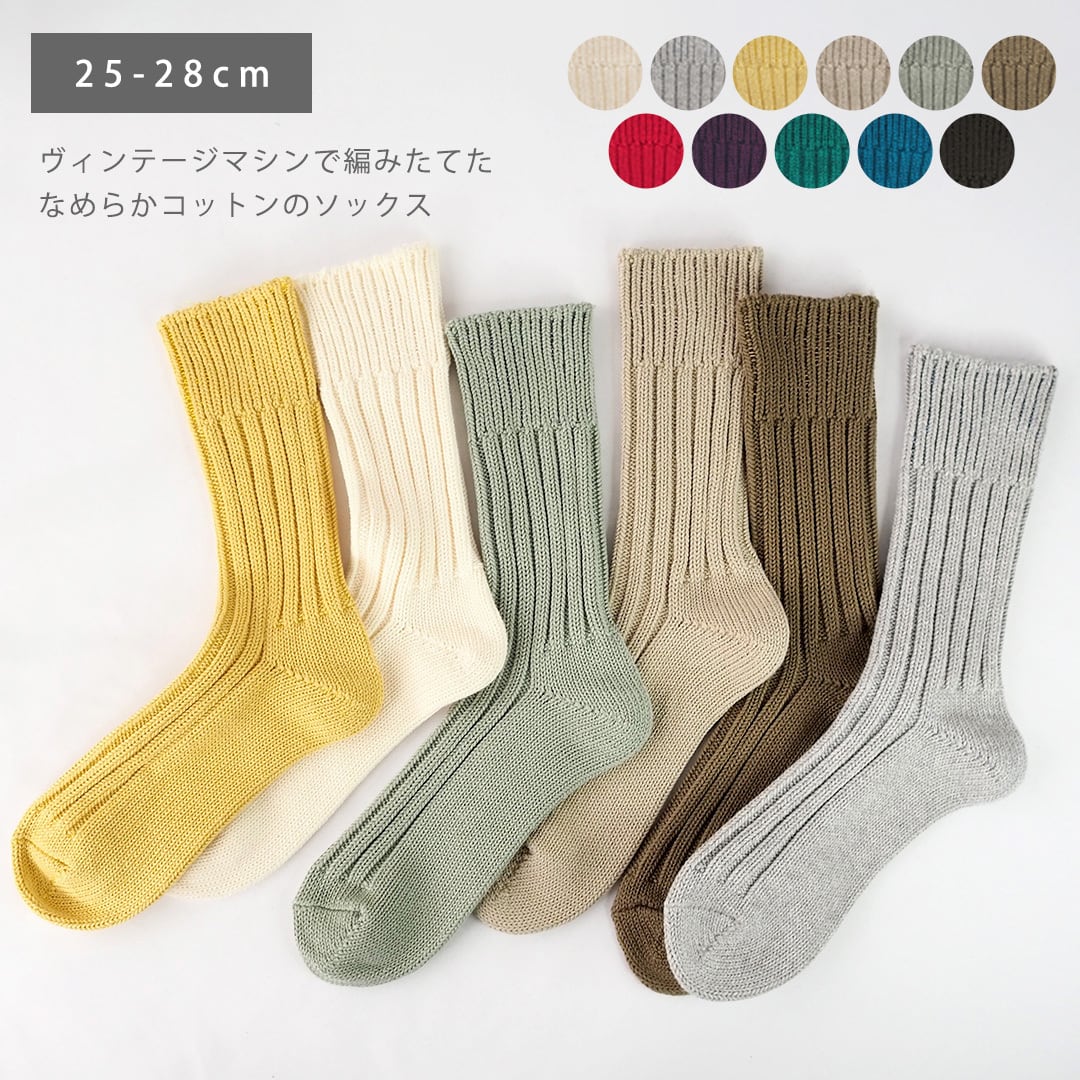 11430 ande アンデ ローゲージ リブ ソックス 25-28cm(ande 日本製 メンズ レディース ユニセックス 靴下 ブランド コットン あたたか ライン おすすめ 人気 おしゃれ オシャレ ラッピング ギフト 誕生日プレゼント 無地 プチギフト オールシーズン 父の日)