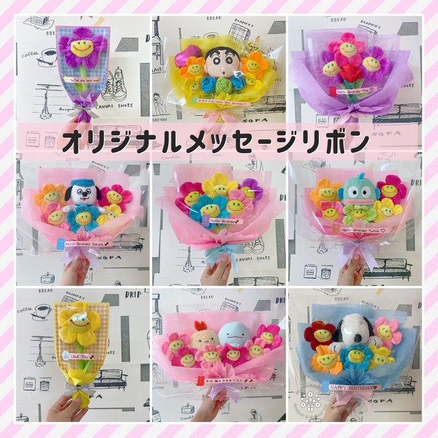 2本ブーケ ぬいぐるみ花束 スマイルフラワー 薔薇 ブーケ ぬいぐるみ 花束専門店