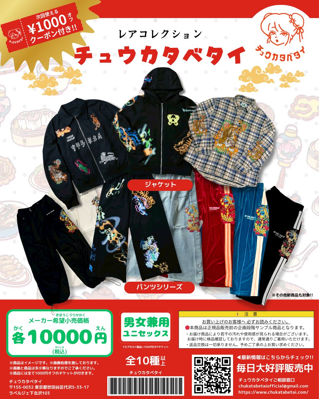 レアガチャ【1000円オフクーポン付き!!】 | チュウカタベタイ