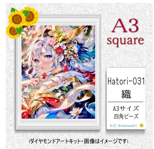 【国内製造】A3サイズ四角オーロラビーズ3色入  Hatori-031　ダイヤモンドアート