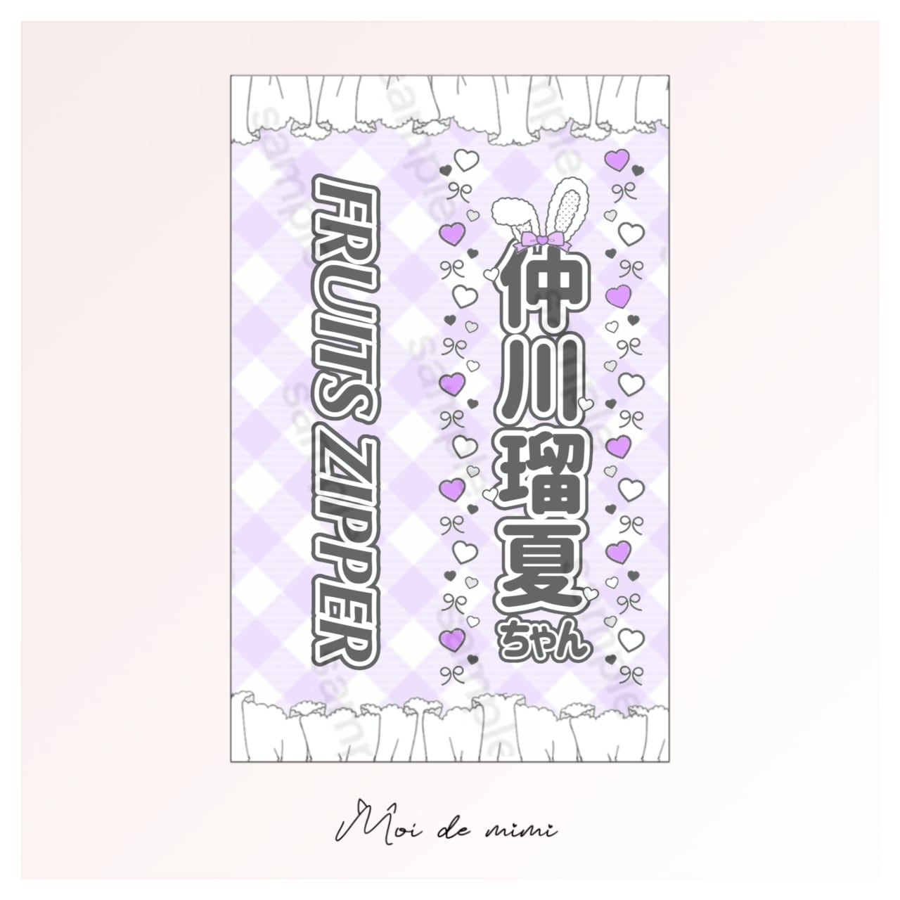 完成品￤全7種 FRUITS ZIPPER キンブレシート | Moi de mimi