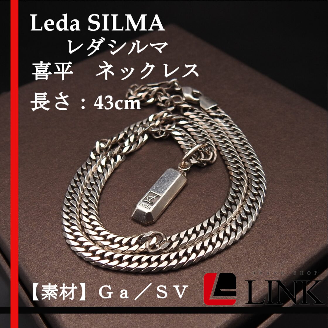 レダシルマ 喜平 ネックレス Ga／SV シルバー アクセサリー 