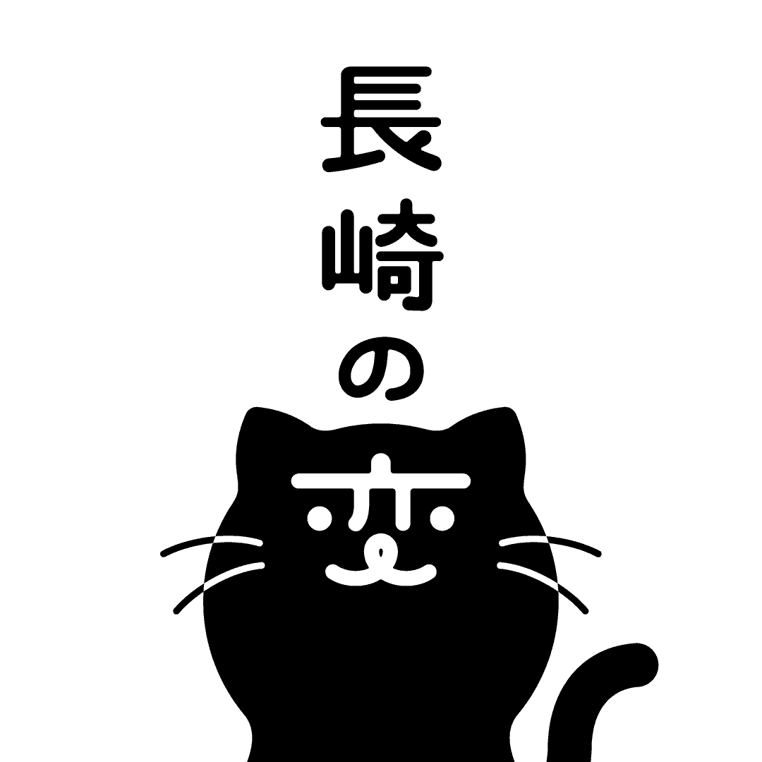 長崎の変 にゃーが スギの円形うちわ 文字 名入れ無料対応 レーザー彫刻 モノクロプリント Shop The Cat Who 猫雑貨 長崎の変グッズ Baseec
