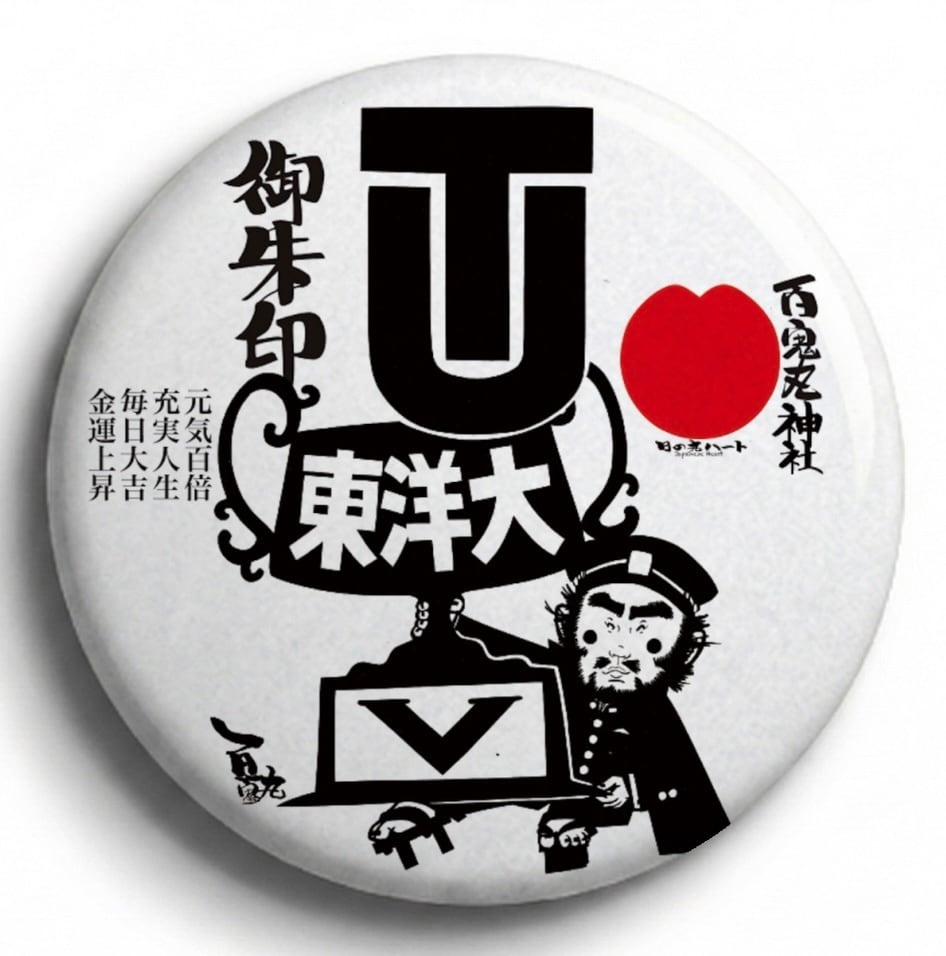 缶バッジ「劉備玄徳」57mm | 婆娑羅切り絵師百鬼丸の お店