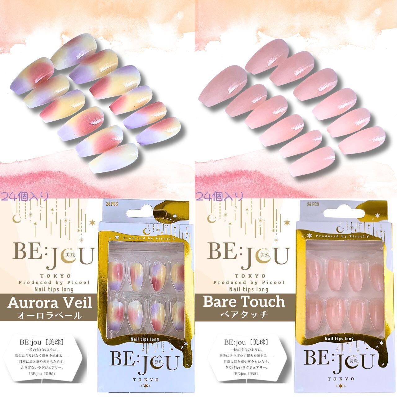 BE:jou【美珠】ネイルチップ ロング 24pcs』ネイル ネイルチップ