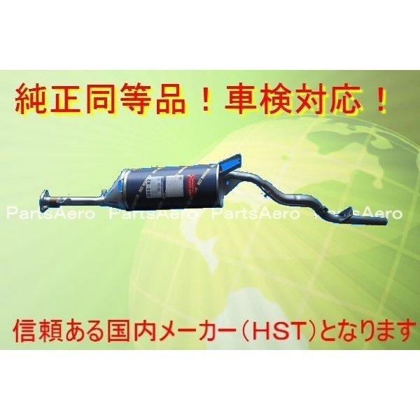 ミニキャブバン U61V U62V 後期□新品マフラー 純正同等/車検対応 065