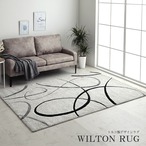 ウィルトンカーペット エステラ 200×250cm