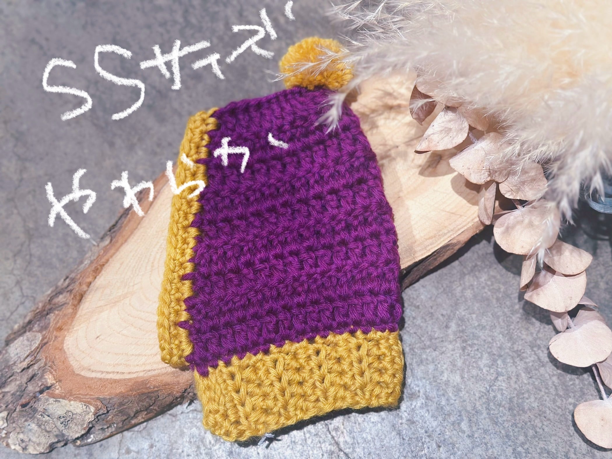 SS 焼き芋フレンズ帽子 やきいも