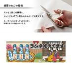 【受注生産】のれん ラムネ冷えてます Ukiyo-e Style 140×50cm 42533