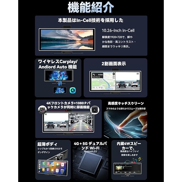 ナビ・Carplay・ドラレコ・カーオーディオの1台4役 ROHOU 10.26インチ