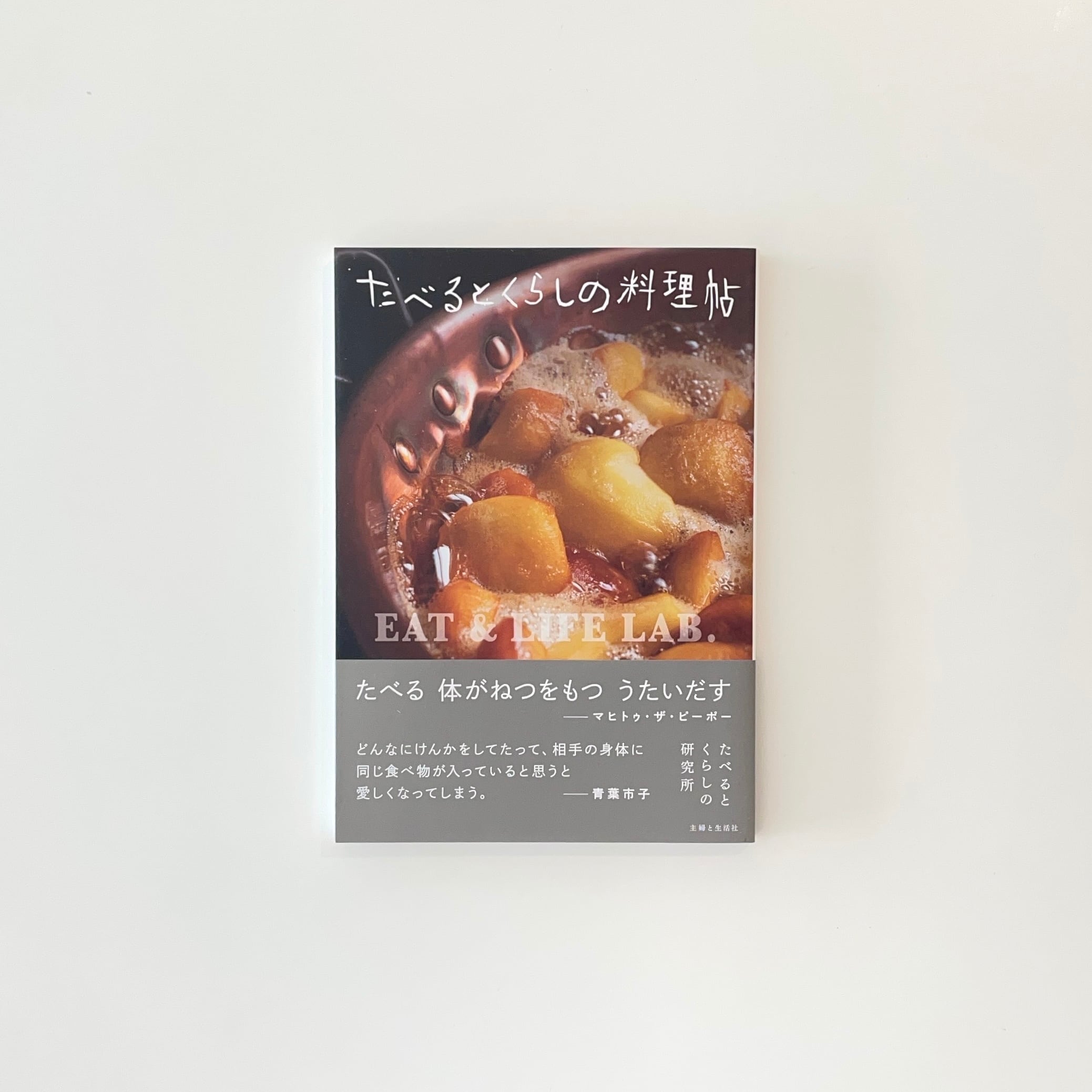 食卓一期一会｜長田弘 | 本の栞