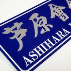 Ashihara Kaikan ロゴ　ステッカー
