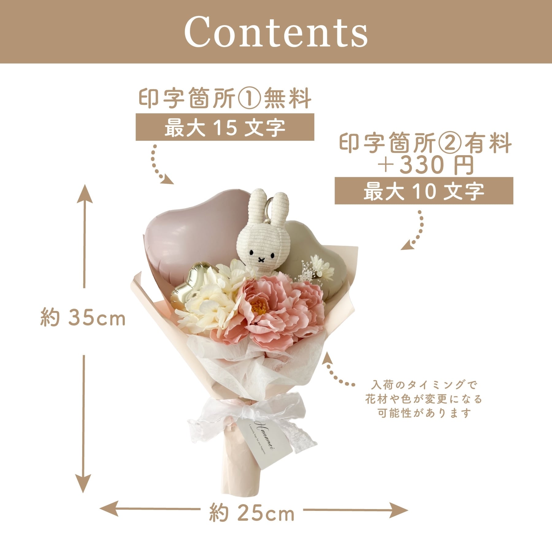 newデザイン ! ミッフィーバルーンブーケ 誕生日 Miffy キーチェーン