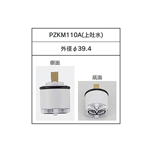 単品 KVK シングルレバーカートリッジ(上げ吐水用) PZKM110C KVK PZKM110A シングルレバーカートリッジ(上げ吐水用) ZK1S358セット買い レバーハンドルセット :KPS020 単品 KVK シングルレバーカートリッジ(上げ吐水用) PZKM110C KVK PZKM110A シングルレバーカートリッジ(上げ吐水用) ZK1S358セット買い レバーハンドルセット :KPS020