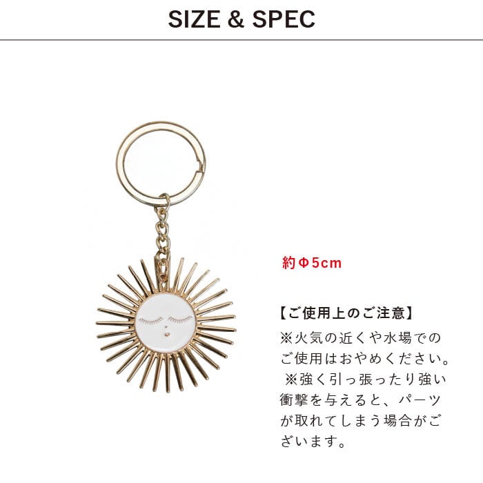 キーホルダー Sun #072 | rader
