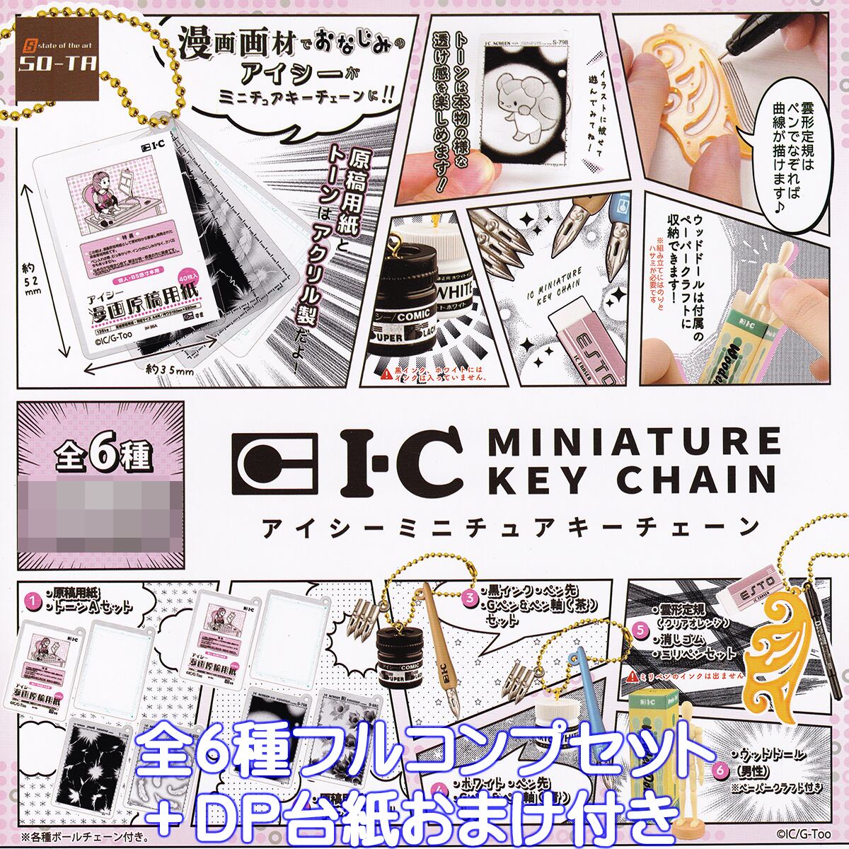 milet CDカバー　キーチェーン　コンプリートセット+シークレット1種 milet CDカバーキーチェーン 15種 (Who I Am以外) G1036072