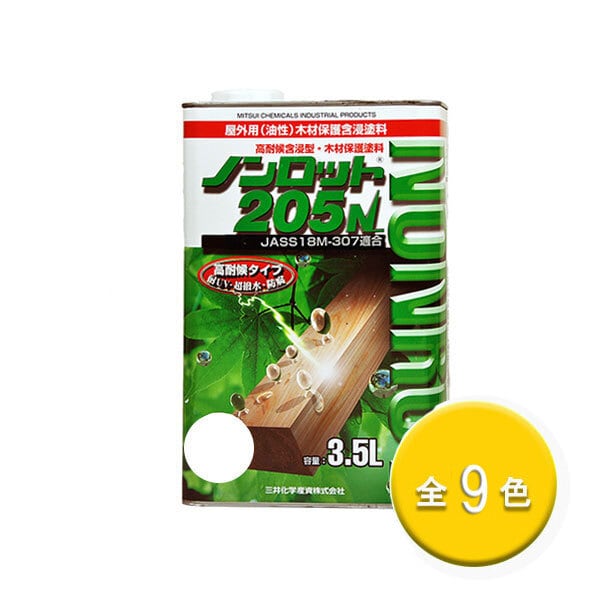 ノンロット205N Sカラー 3.5L缶 9色 三井化学産資 前田工繊産資 高耐候 高着色 屋外用 油性 JASS 18M-307適合 389