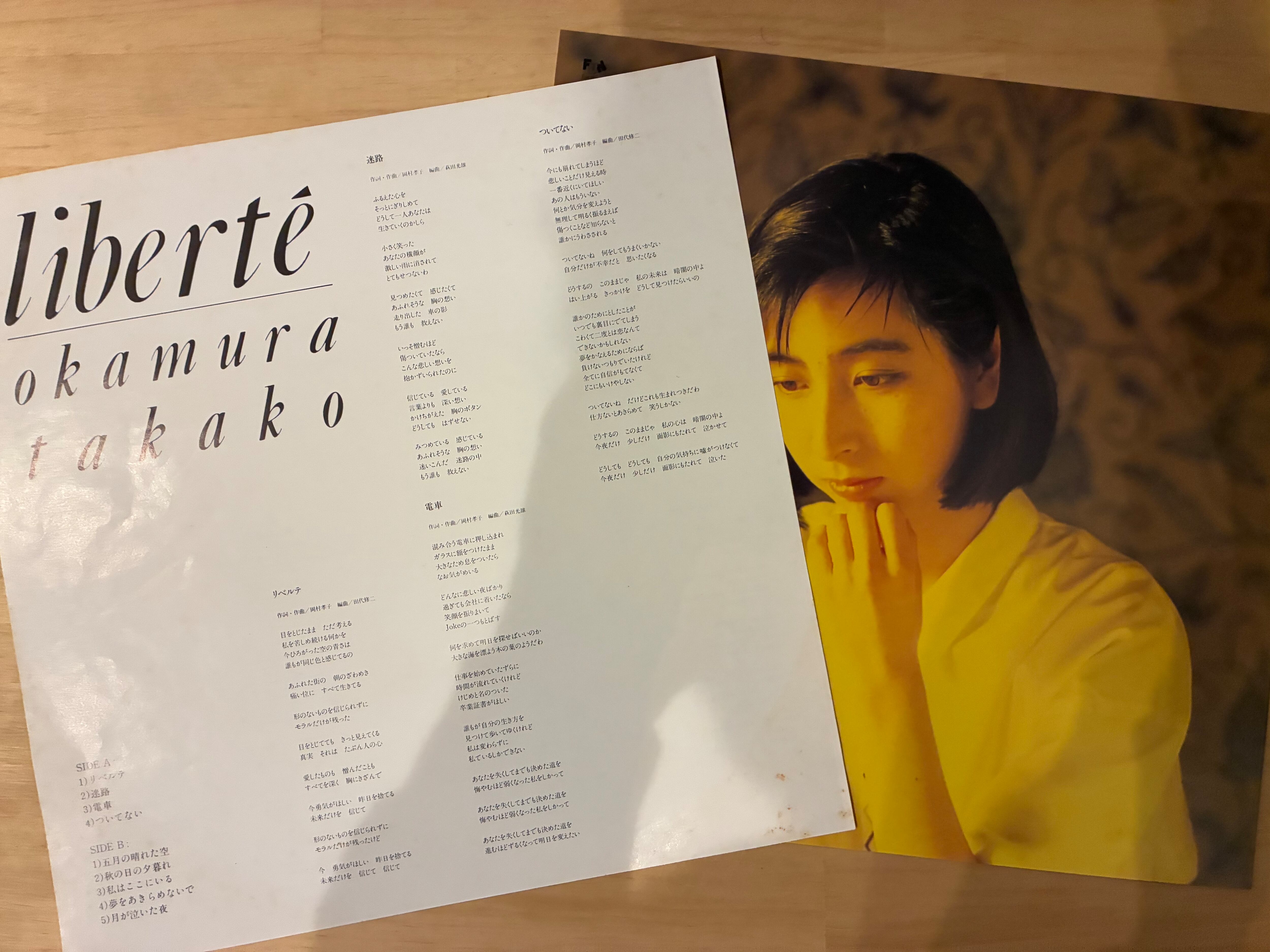岡村孝子 / LIBERTE | sixteen records (シックスティーンレコード)