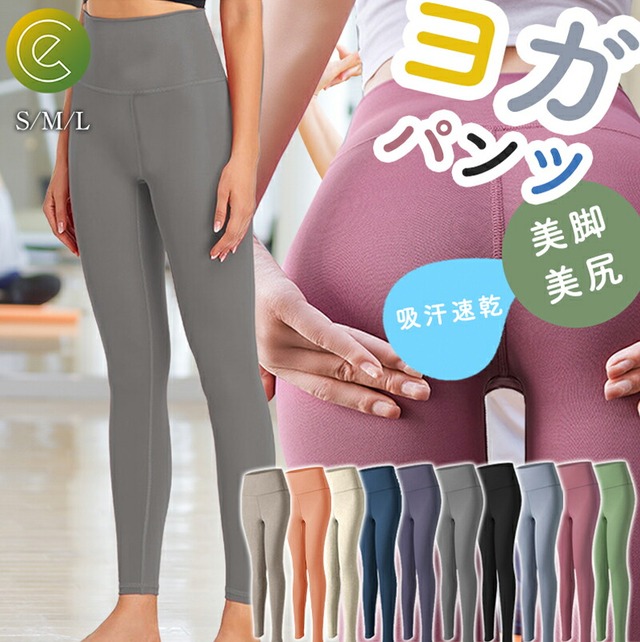ヨガパンツ ヨガウェア スパッツ レギンス ヨガ フィットネスパンツ レディース ジム パンツ トレーニングパンツ スポーツウエア トレーニングウエア 10分丈 スリム アクティブウェア ストレッチパンツ アスレチックウェア