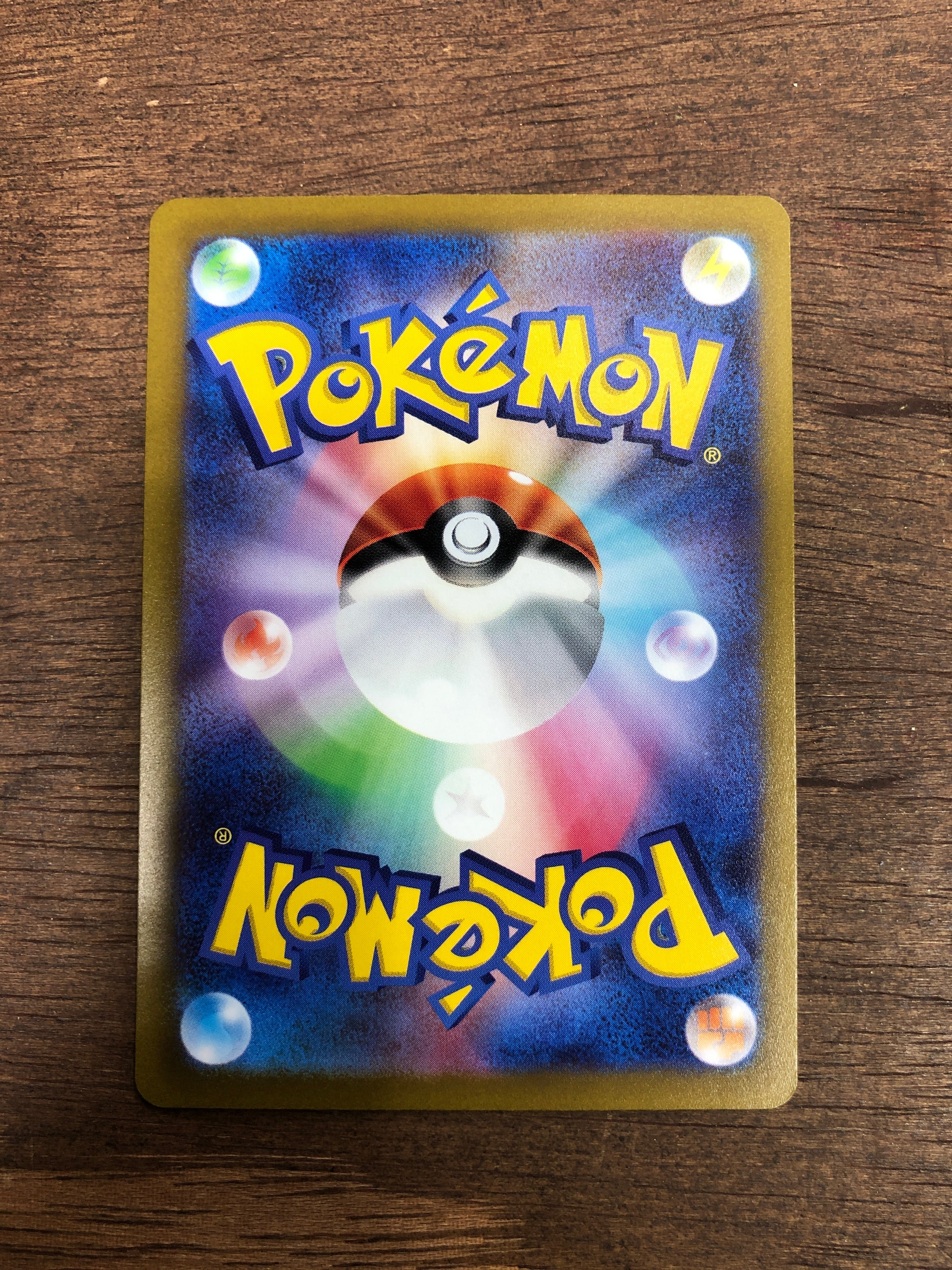 ポケモンカード ウインディex sv1V 092/078 SR ポケカ | ゴールドシップ