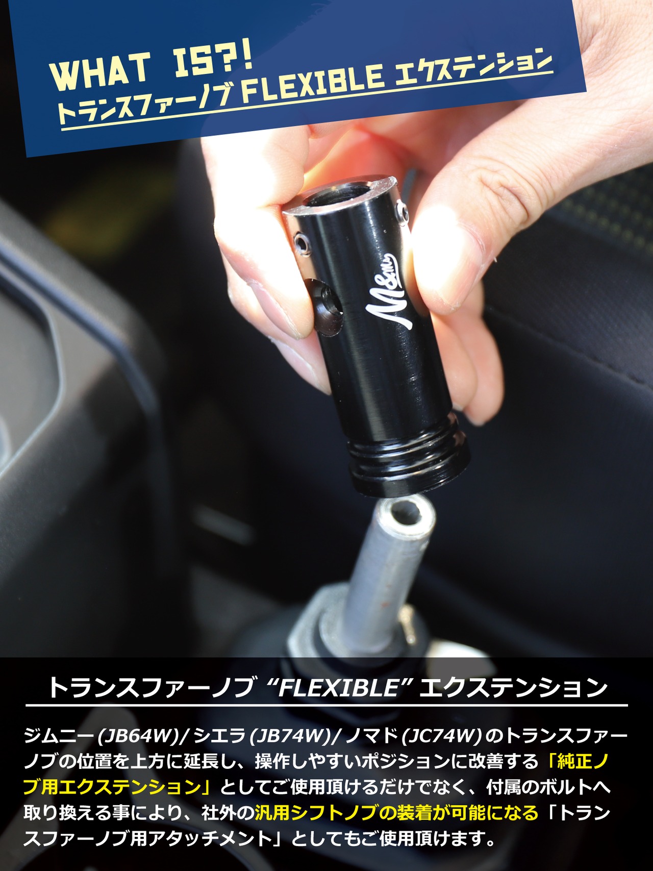 FOR THE "4WD" SHIFT KNOB /ナイトフォレスト