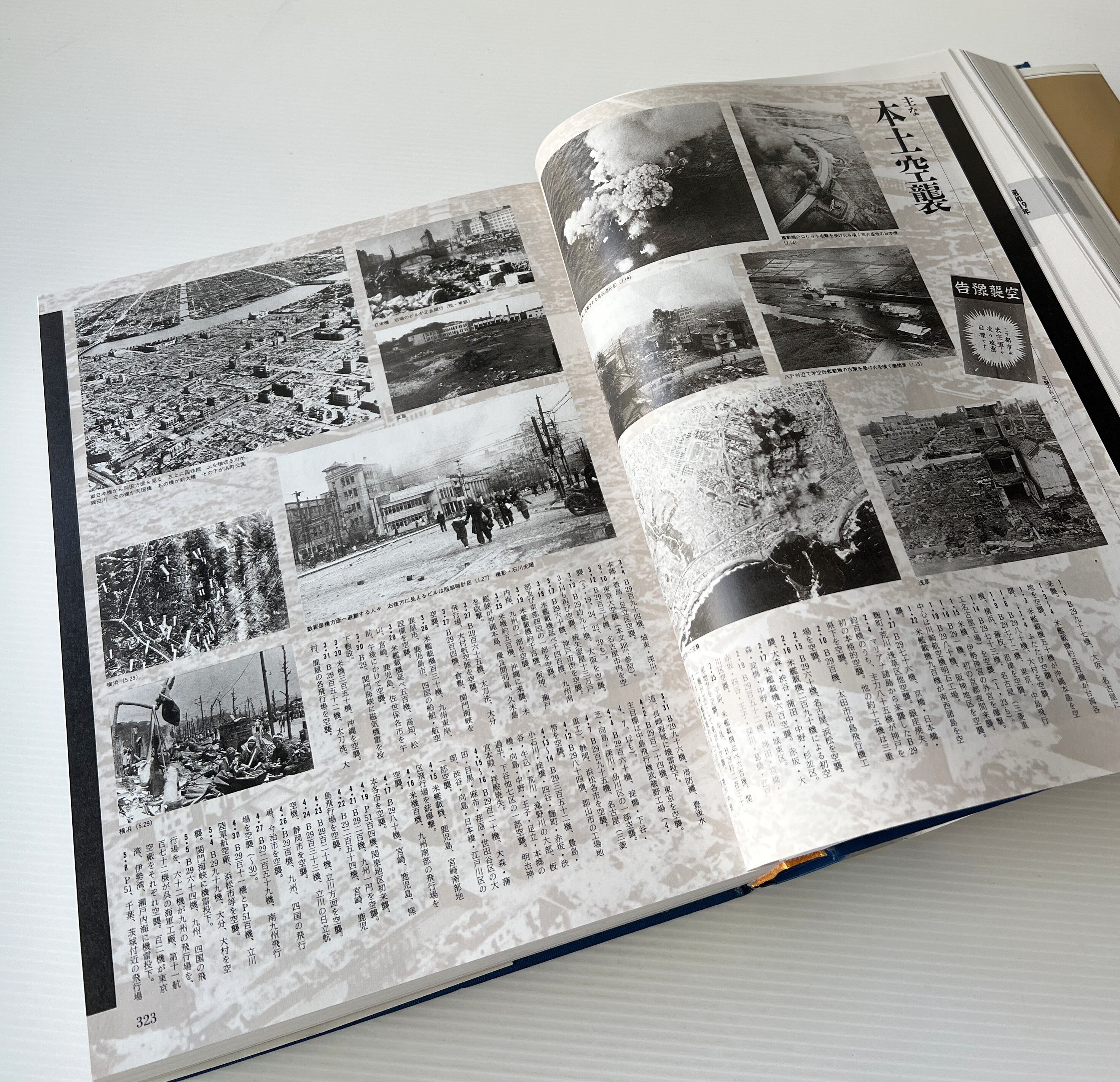 昭和史全記録 : Chronicle 1926-1989 / 毎日新聞社 編