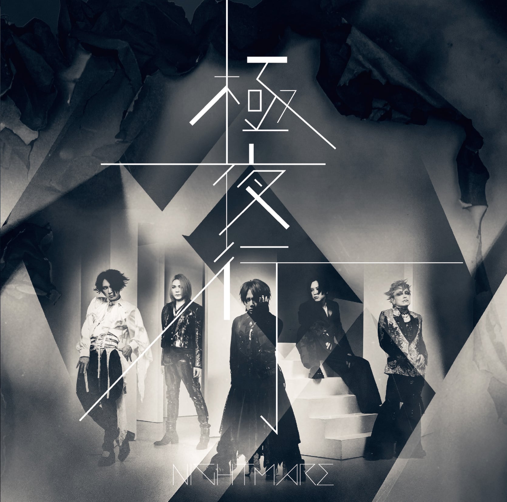 2026.09.16 NIGHTMARE / 極夜行【限定盤】 | littleHEARTS.