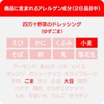 四万十ドレッシング詰合せ（6本セット）