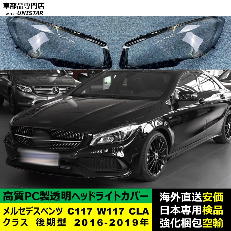 高品質 メルセデス ベンツ フロント グリル C117 X117 W117 CLA Class 2013 - 2019 ブラック シルバー メルセデス ベンツ CLAクラス C117 後期用 フロントグリル