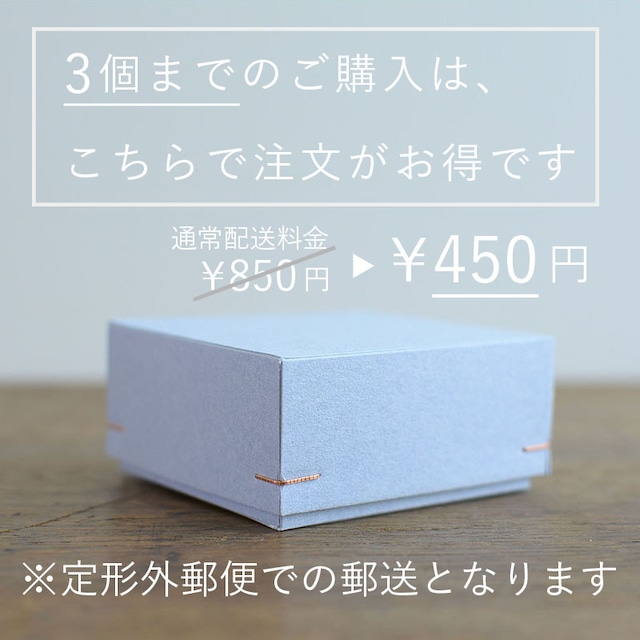 【定形外で郵送】60mm×60mm×30mm