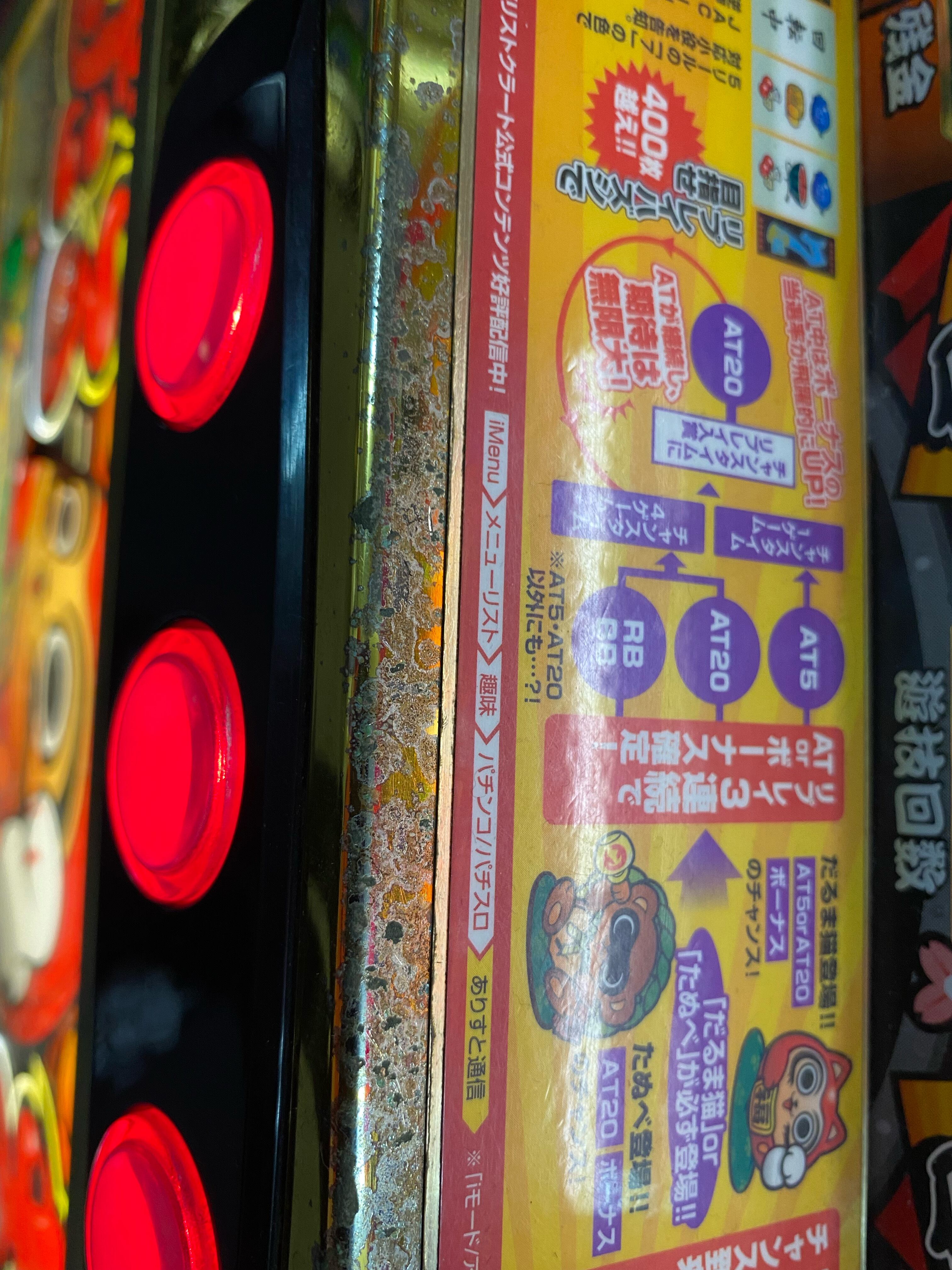 【4号機】だるま猫