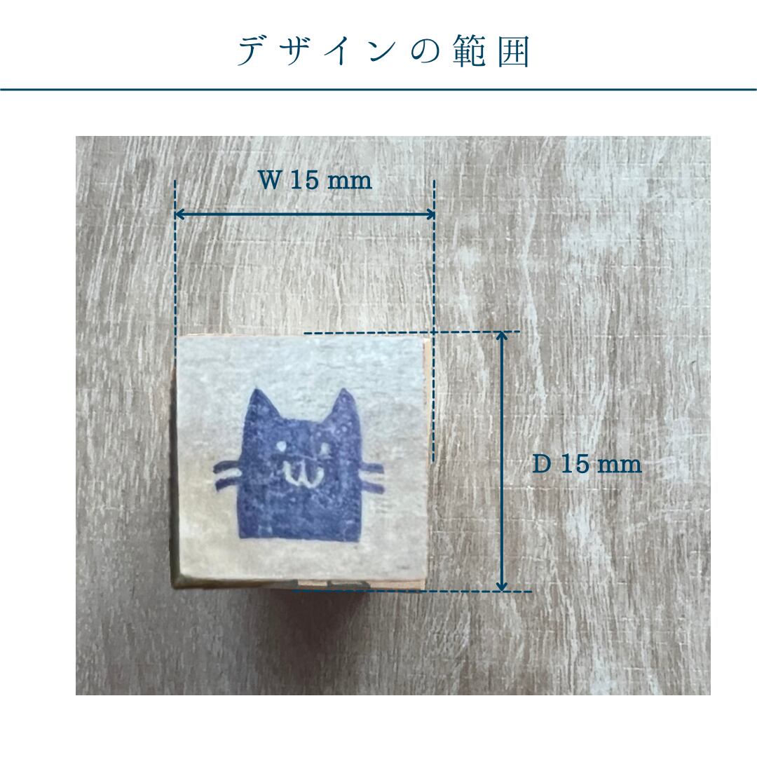 はんこ ハンコ かわいい イラスト キャラクター ワンポイント にゃんこ 猫 ネコ 黒フサ はんこ スタンプ マーク 印 長毛