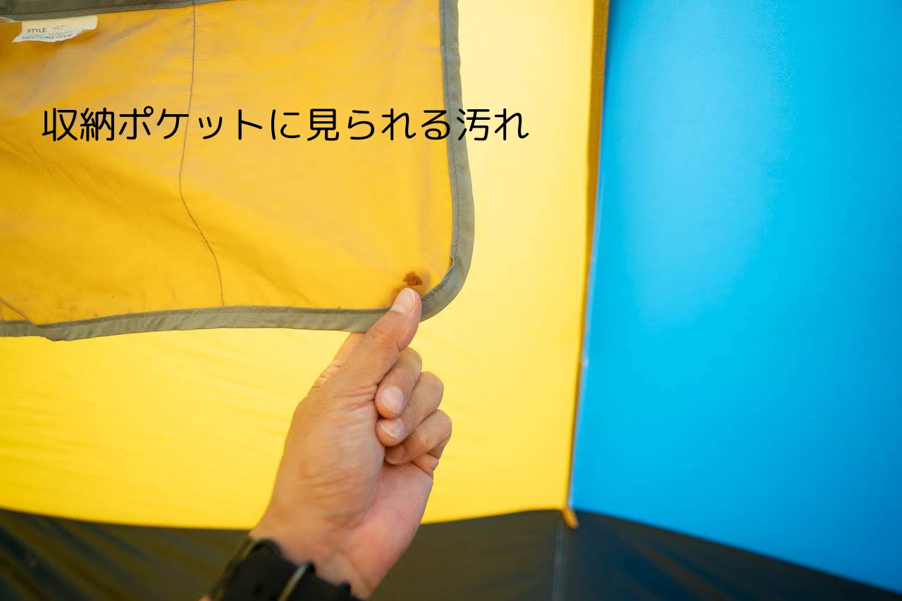 ビンテージテント Sierra designs Grand mothership