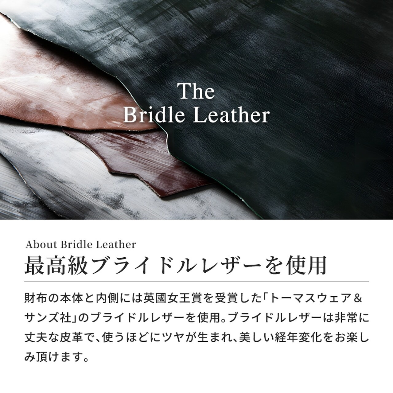 コインケース JIB ブライドルレザー