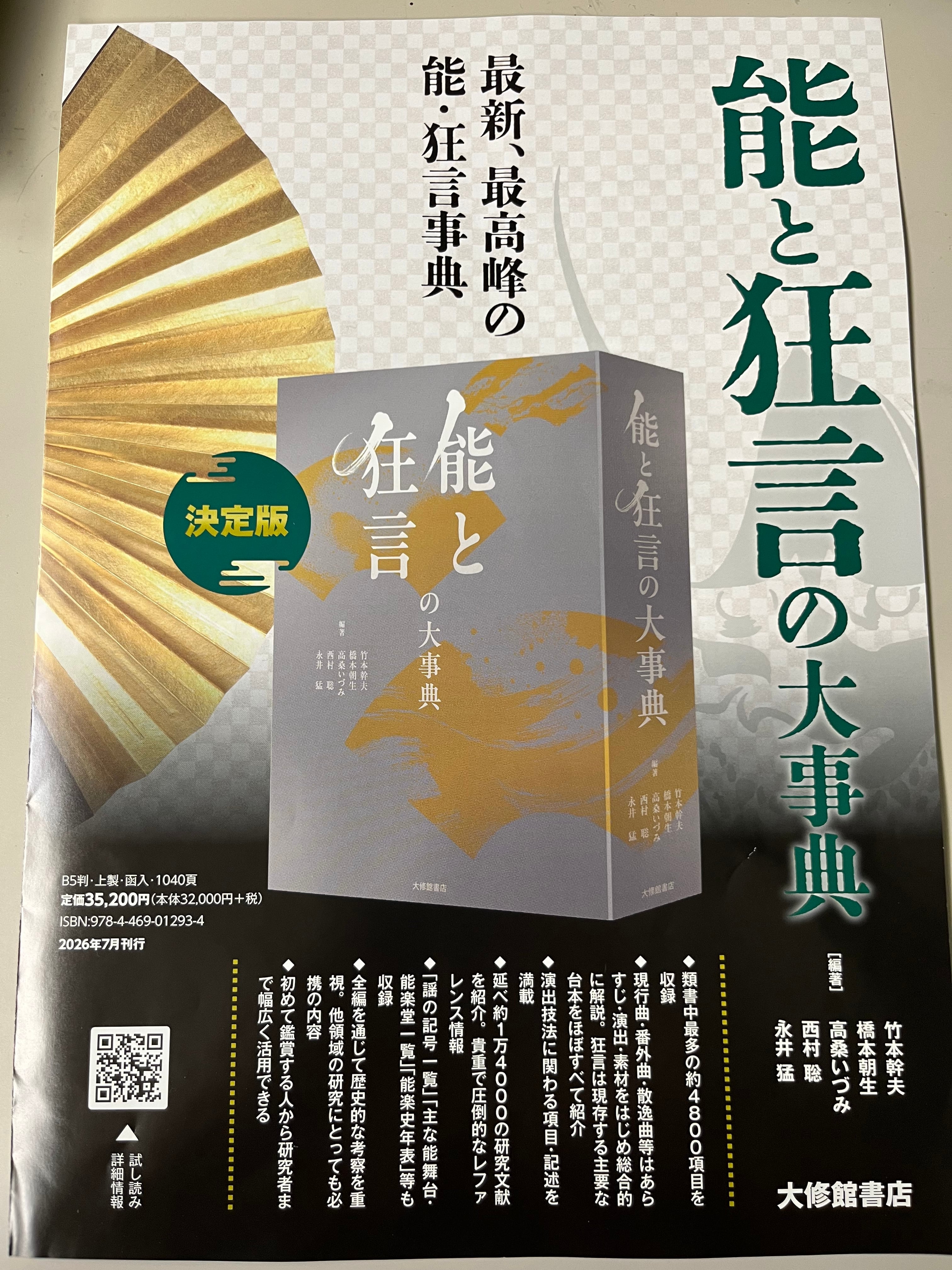 観世流謡曲百番集CD【九番習、準九番習曲等】 | 能楽書林